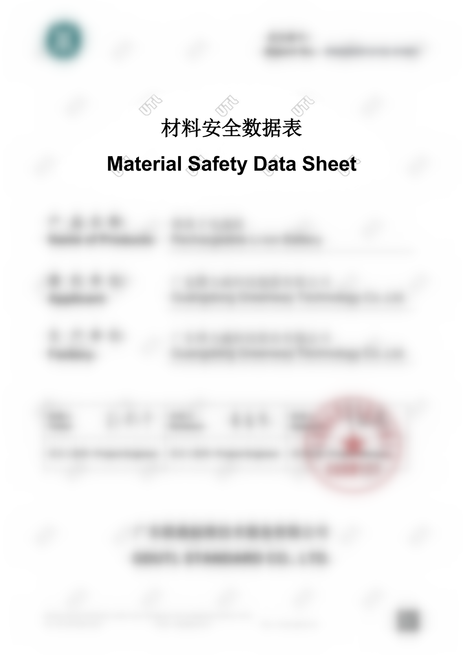MSDS emoto